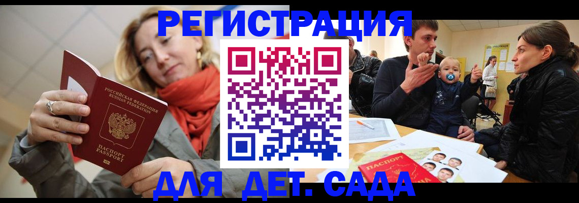 прописка ребенка в Калуге