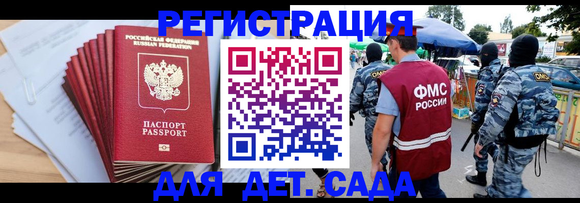 прописка штамп в Калуге
