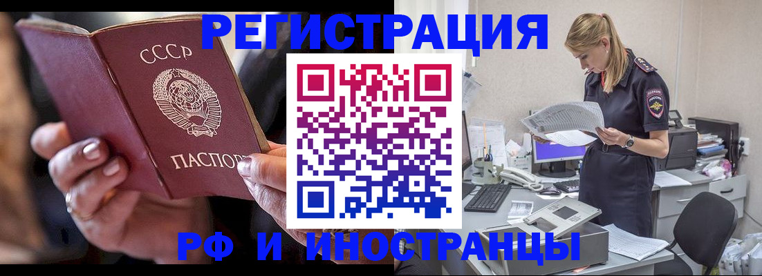прописка в Калуге