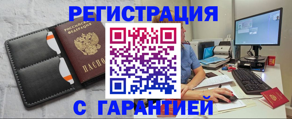 прописка в квартире в Калуге