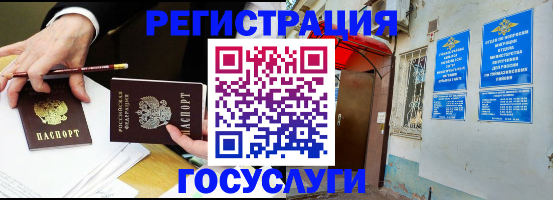 временная регистрация гарантия в Калуге