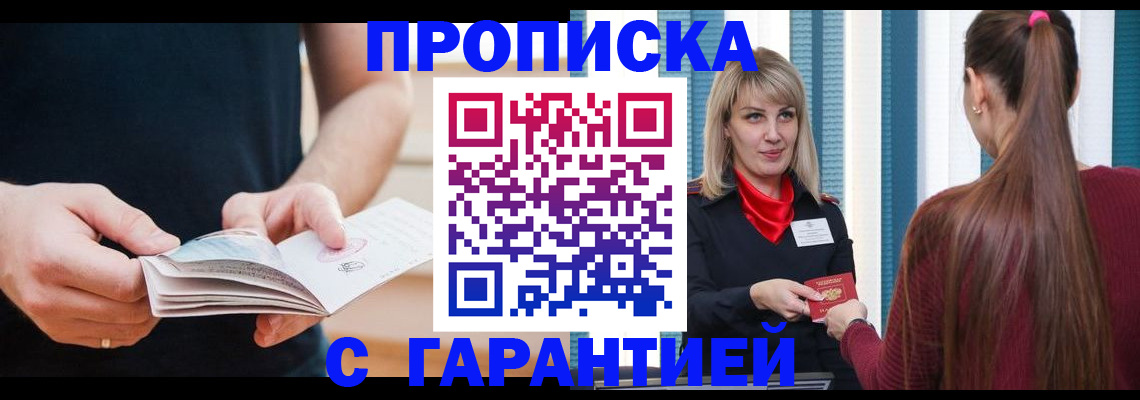 временная регистрация гарантия в Калуге