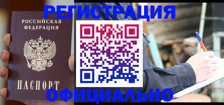 прописка от собственника в Калуге
